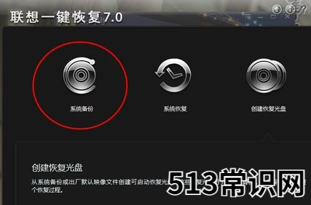 联想笔记本系统还原,小编教你联想笔记本怎么还原