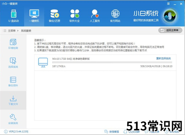 小白一键重装系统,小编教你小白怎么一键重装win10系统