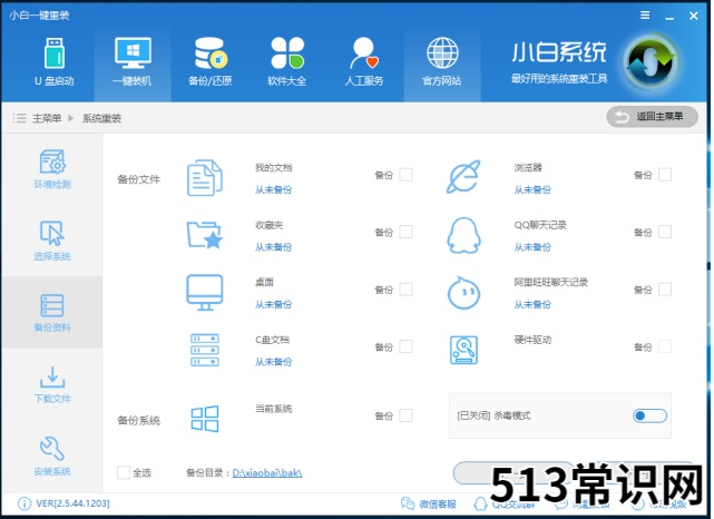 小白一键重装系统,小编教你小白怎么一键重装win10系统