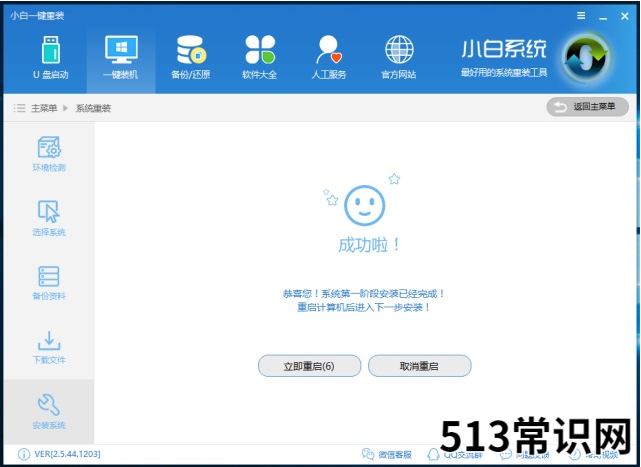 小白一键重装系统,小编教你小白怎么一键重装win10系统