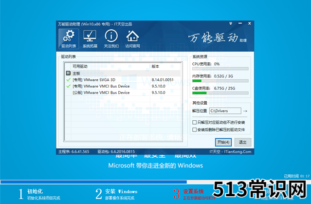 小白一键重装系统,小编教你小白怎么一键重装win10系统