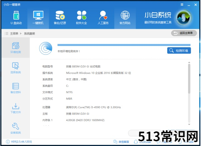 小白一键重装系统,小编教你小白怎么一键重装win10系统