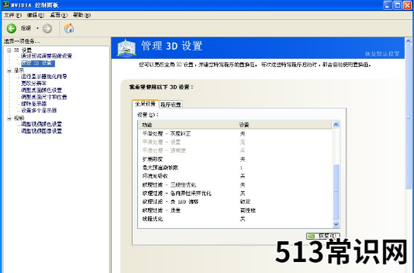烟雾头最新调法,小编教你cf怎么调烟雾头