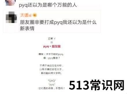 网络用语ghs什么意思 ghs是什么梗2