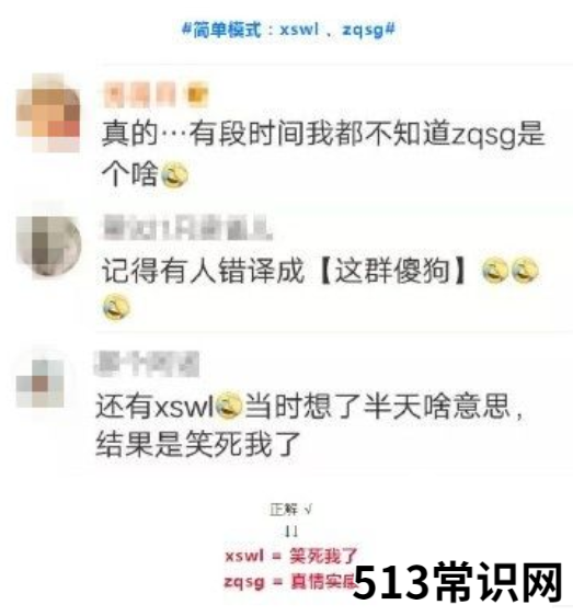 网络用语ghs什么意思 ghs是什么梗3