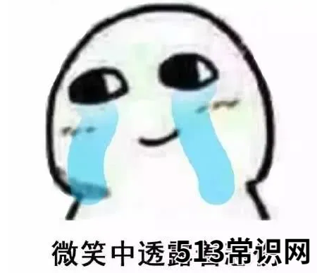 抖音xxs是什么意思_抖音xxs网络用语是什么梗