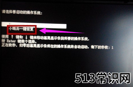 小哨兵一键恢复,小编教你小哨兵一键恢复怎么使用
