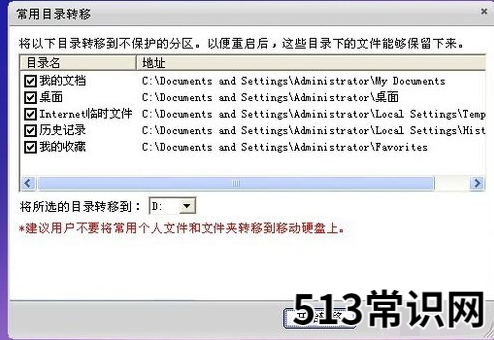小哨兵一键恢复,小编教你小哨兵一键恢复怎么使用