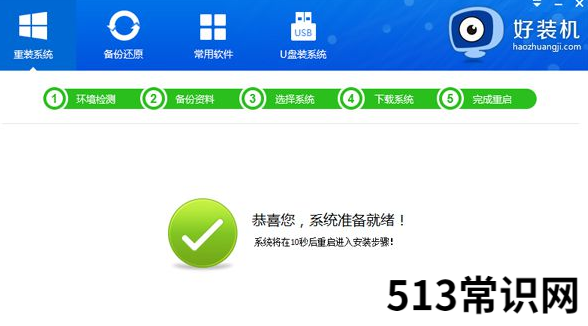 如何重新安装系统教你如何重装win7系统