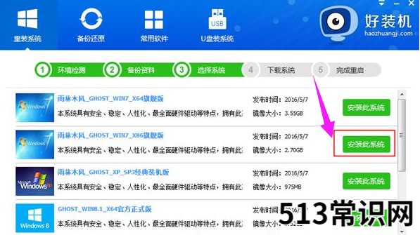 如何重新安装系统教你如何重装win7系统