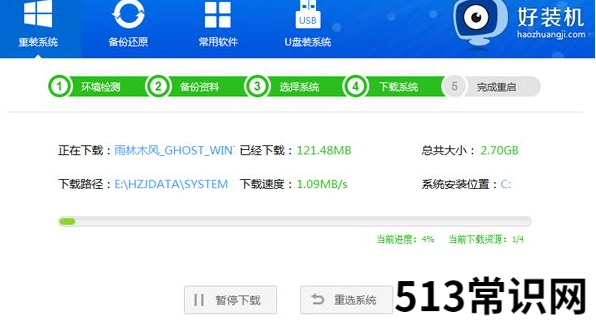 如何重新安装系统教你如何重装win7系统