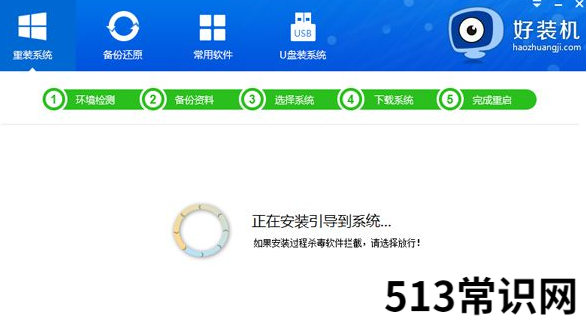 如何重新安装系统教你如何重装win7系统