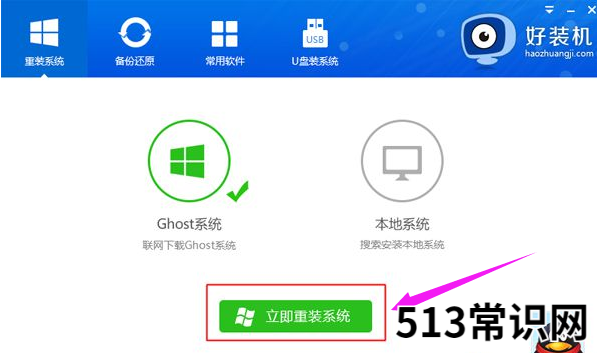 如何重新安装系统教你如何重装win7系统