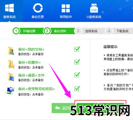 如何重新安装系统教你如何重装win7系统