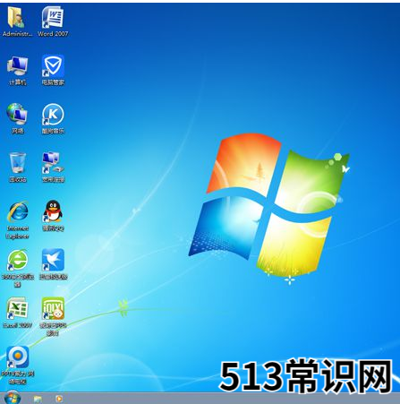 如何重新安装系统教你如何重装win7系统