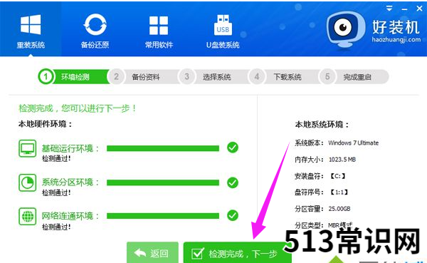 如何重新安装系统教你如何重装win7系统