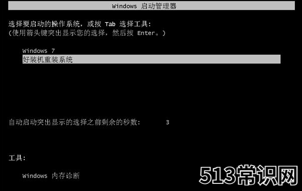 如何重新安装系统教你如何重装win7系统