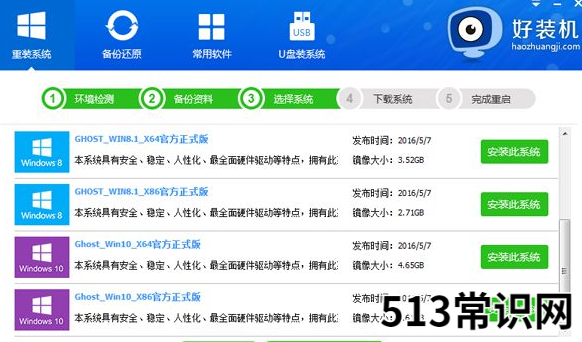 如何重新安装系统教你如何重装win7系统