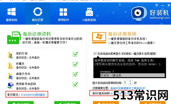 如何重新安装系统教你如何重装win7系统