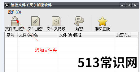 电脑文件夹怎么加密,小编教你如何给文件夹设置密码