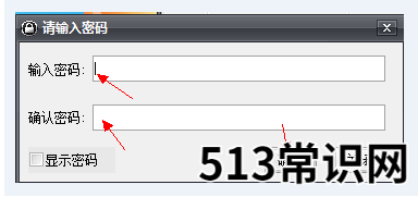 电脑文件夹怎么加密,小编教你如何给文件夹设置密码