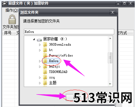 电脑文件夹怎么加密,小编教你如何给文件夹设置密码