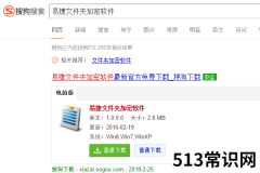 电脑文件夹怎么加密,小编教你如何给文件夹设置密码