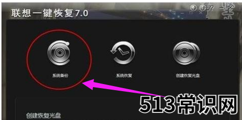 联想台式机一键恢复,小编教你怎么使用联想电脑一键恢复
