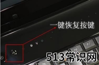 联想台式机一键恢复,小编教你怎么使用联想电脑一键恢复