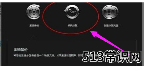 联想台式机一键恢复,小编教你怎么使用联想电脑一键恢复