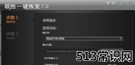 联想台式机一键恢复,小编教你怎么使用联想电脑一键恢复