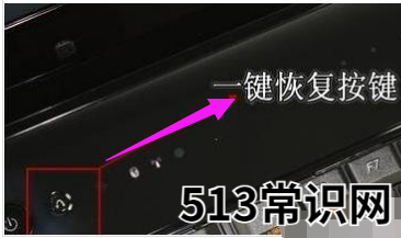 联想台式机一键恢复,小编教你怎么使用联想电脑一键恢复