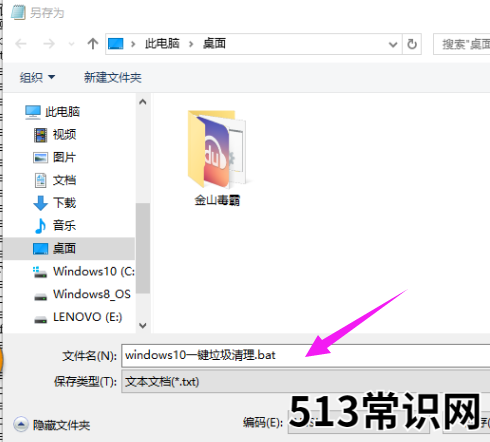 一键清理bat,小编教你一键清理系统垃圾bat