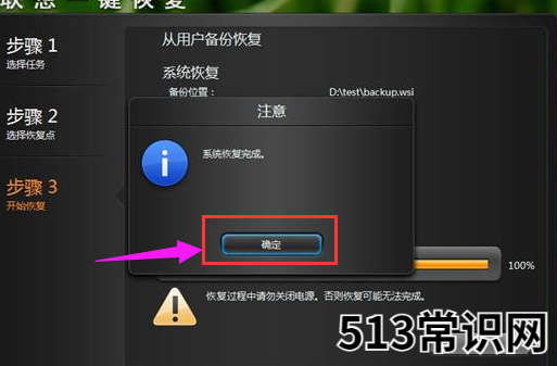 聯(lián)想一鍵恢復(fù),小編教你聯(lián)想一鍵恢復(fù)怎么使用