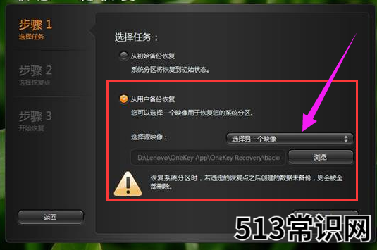 联想一键恢复,小编教你联想一键恢复怎么使用
