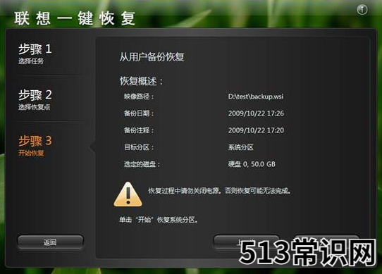 联想一键恢复,小编教你联想一键恢复怎么使用