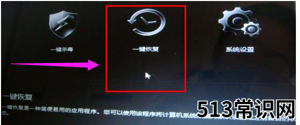 联想一键恢复,小编教你联想一键恢复怎么使用