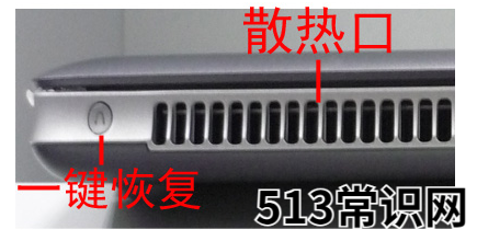 联想一键恢复,小编教你联想一键恢复怎么使用