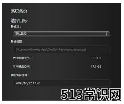 联想一键恢复,小编教你联想一键恢复怎么使用