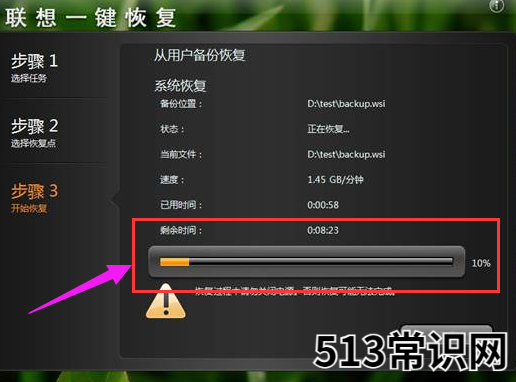 联想一键恢复,小编教你联想一键恢复怎么使用