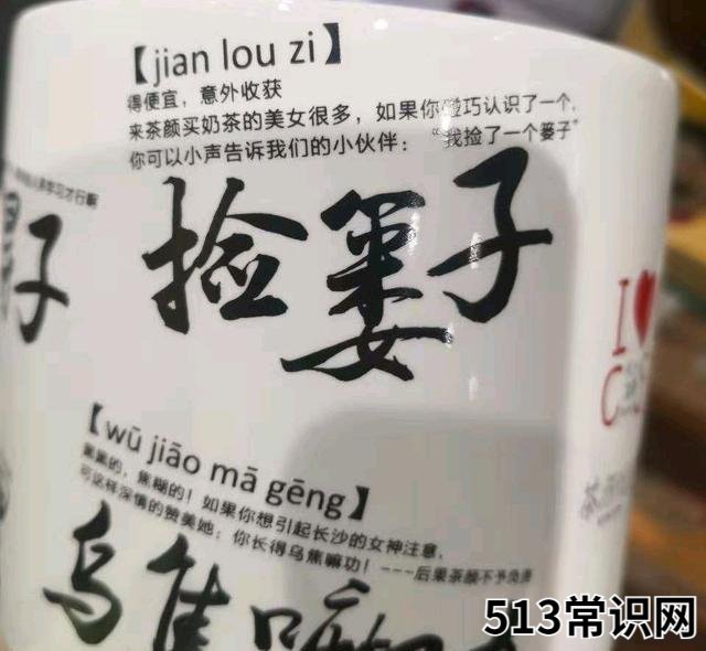 捡篓子什么梗 长沙话捡篓子什么意思