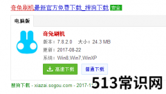 一键奇兔刷机软件如何使用,小编教你如何使用一键奇兔刷机软件