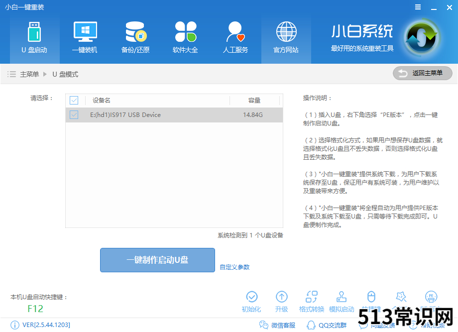 新电脑怎么装系统,小编教你新电脑装系统的方法