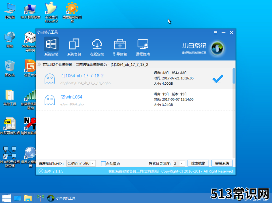 新电脑怎么装系统,小编教你新电脑装系统的方法