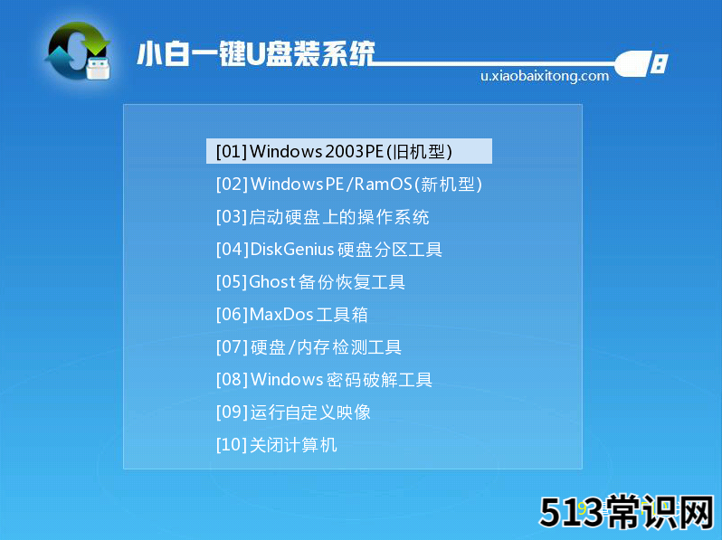 新电脑怎么装系统,小编教你新电脑装系统的方法