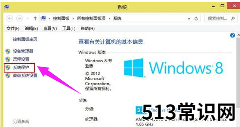 如何一键还原,小编教你win8如何一键还原系统
