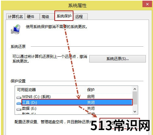 如何一键还原,小编教你win8如何一键还原系统