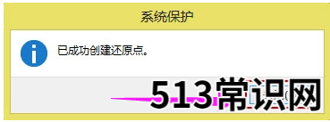 如何一键还原,小编教你win8如何一键还原系统