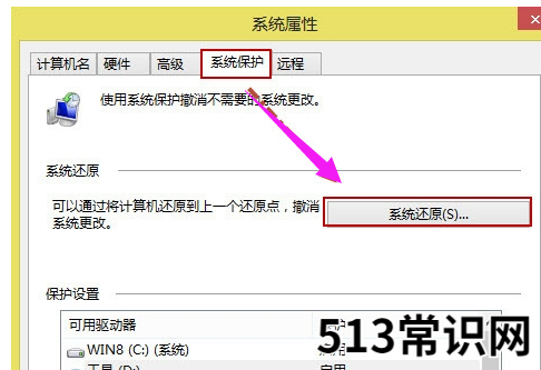 如何一键还原,小编教你win8如何一键还原系统