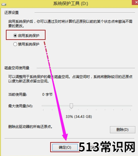 如何一键还原,小编教你win8如何一键还原系统